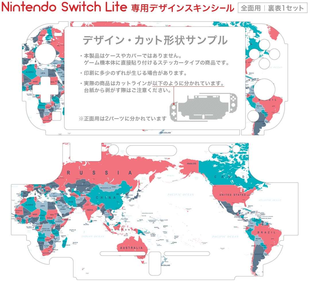 スマコレのigsticker Nintendo Switch Lite 専用 デザインスキンシール 全面 ニンテンドー スイッチ ライト 専用 ゲーム機 カバー アクセサリー フィルム ステッカー エアフリー 015954 世界地図　wordmap｜アングル2