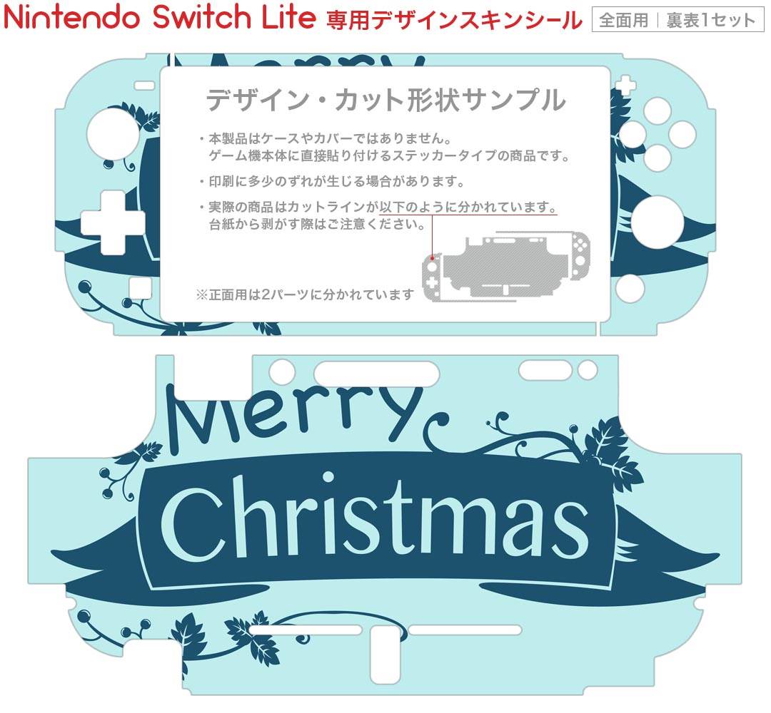 スマコレのigsticker Nintendo Switch Lite 専用 デザインスキンシール 全面 ニンテンドー スイッチ ライト 専用 ゲーム機 カバー アクセサリー フィルム ステッカー エアフリー 015964 クリスマス　文字　青｜アングル2