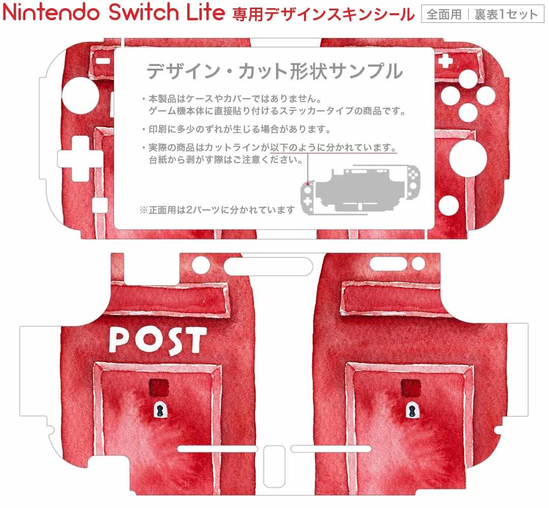 igsticker Nintendo Switch Lite 専用 デザインスキンシール 全面 ニンテンドー スイッチ ライト 専用 ゲーム機 カバー アクセサリー フィルム ステッカー エアフリー 015973 ポスト　手描き　赤 2