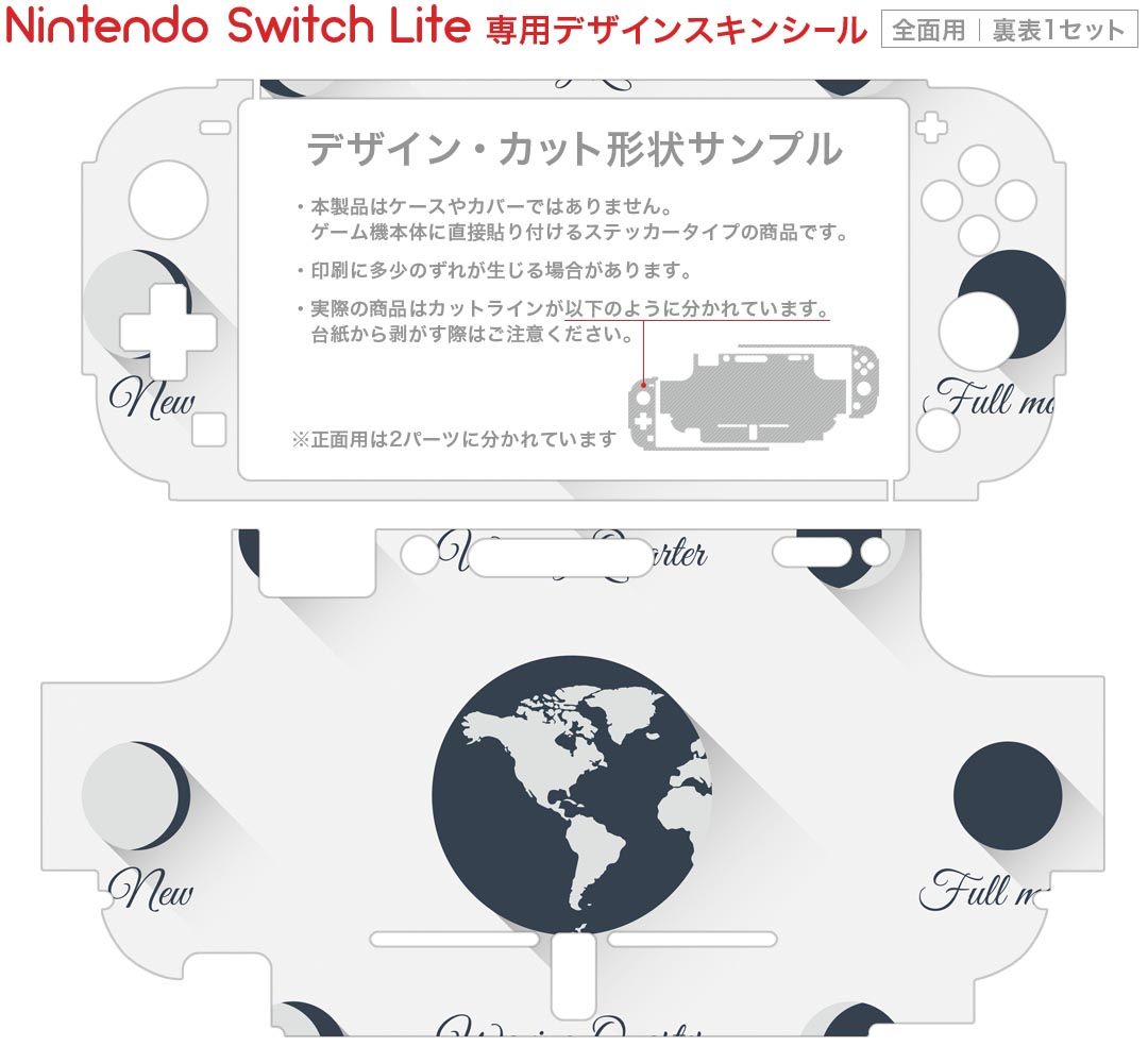 igsticker Nintendo Switch Lite 専用 デザインスキンシール 全面 ニンテンドー スイッチ ライト 専用 ゲーム機 カバー アクセサリー フィルム ステッカー エアフリー 016033 月の満ち欠け　宇宙　月