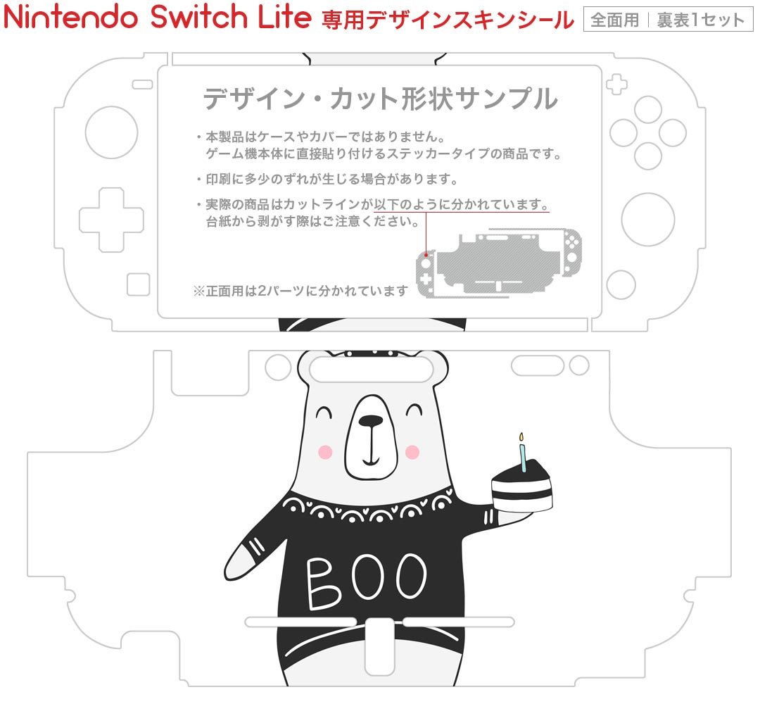 igsticker Nintendo Switch Lite 専用 デザインスキンシール 全面 ニンテンドー スイッチ ライト 専用 ゲーム機 カバー アクセサリー フィルム ステッカー エアフリー 016050 くま　誕生日　かわいい