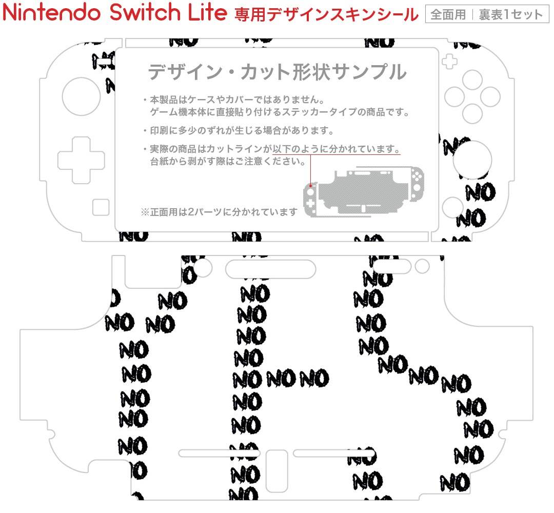 igsticker Nintendo Switch Lite 専用 デザインスキンシール 全面 ニンテンドー スイッチ ライト 専用 ゲーム機 カバー アクセサリー フィルム ステッカー エアフリー 016068 YES　文字　おしゃれ
