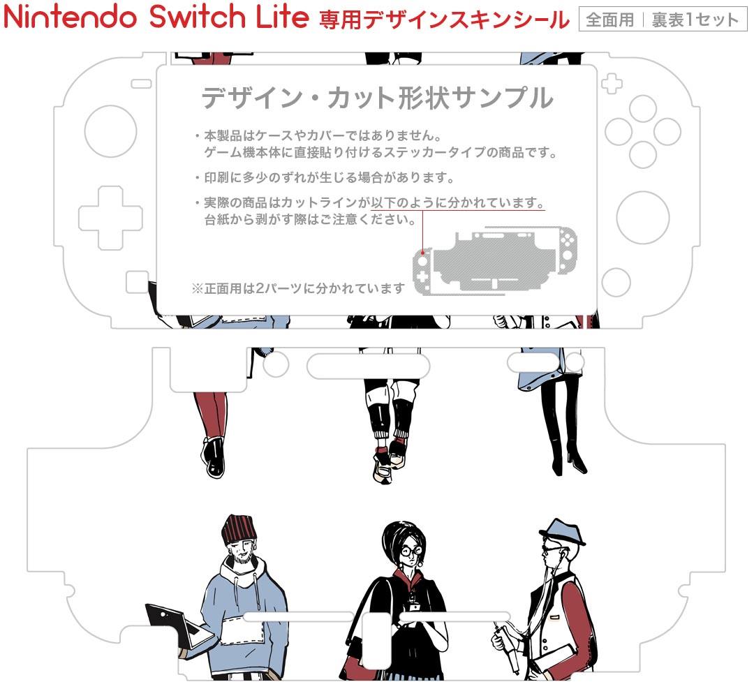 igsticker Nintendo Switch Lite 専用 デザインスキンシール 全面 ニンテンドー スイッチ ライト 専用 ゲーム機 カバー アクセサリー フィルム ステッカー エアフリー 016112 人間　イラスト