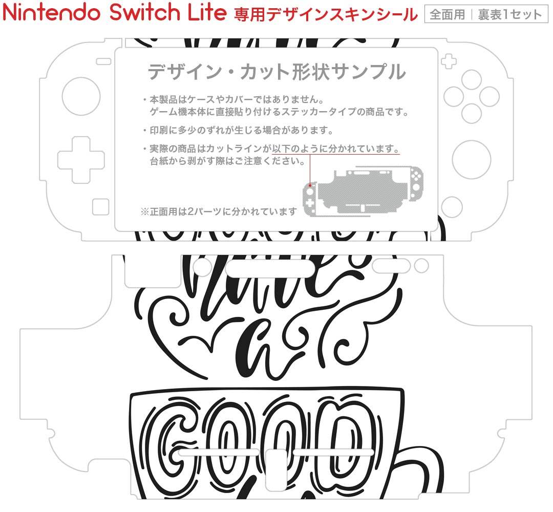 スマコレのigsticker Nintendo Switch Lite 専用 デザインスキンシール 全面 ニンテンドー スイッチ ライト 専用 ゲーム機 カバー アクセサリー フィルム ステッカー エアフリー 016127 英語　カフェ　コーヒー｜アングル2