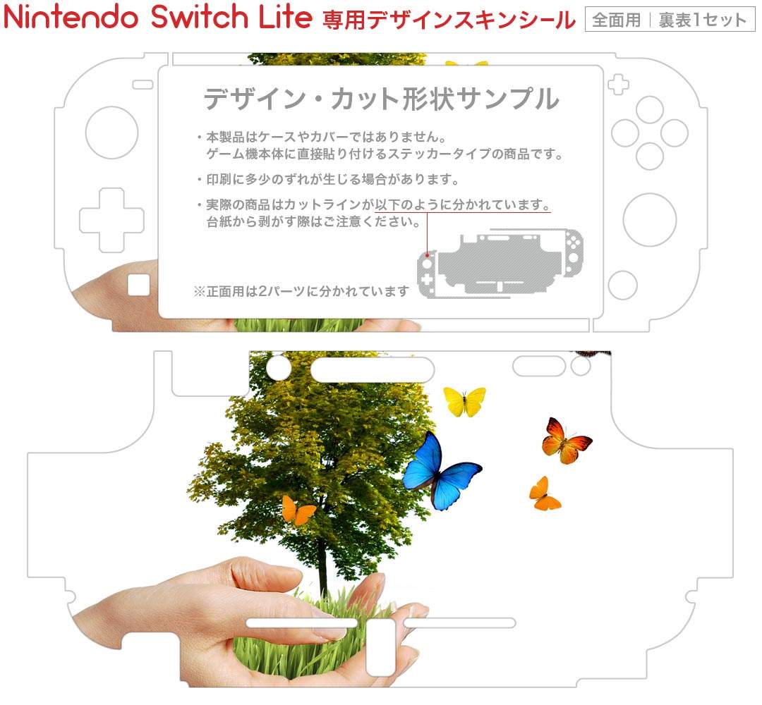 igsticker Nintendo Switch Lite 専用 デザインスキンシール 全面 ニンテンドー スイッチ ライト 専用 ゲーム機 カバー アクセサリー フィルム ステッカー エアフリー 016170 自然　木　鳥