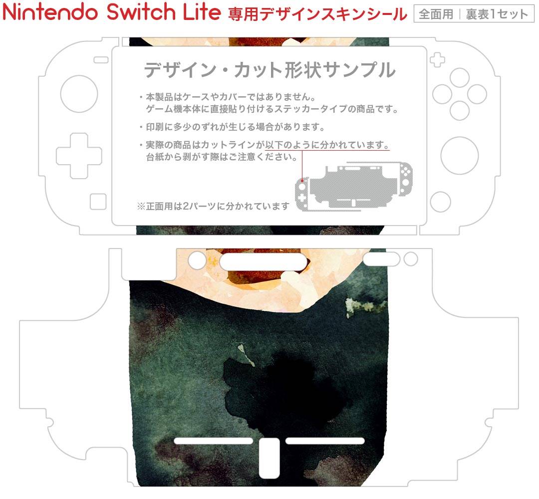 igsticker Nintendo Switch Lite 専用 デザインスキンシール 全面 ニンテンドー スイッチ ライト 専用 ゲーム機 カバー アクセサリー フィルム ステッカー エアフリー 016193 お寿司　巻き寿司　食べ物