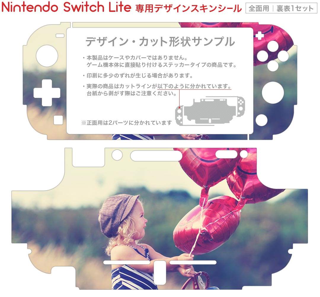 igsticker Nintendo Switch Lite 専用 デザインスキンシール 全面 ニンテンドー スイッチ ライト 専用 ゲーム機 カバー アクセサリー フィルム ステッカー エアフリー 016196 子供　女の子　風船　車