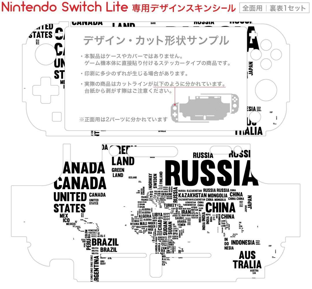 スマコレのigsticker Nintendo Switch Lite 専用 デザインスキンシール 全面 ニンテンドー スイッチ ライト 専用 ゲーム機 カバー アクセサリー フィルム ステッカー エアフリー 016209 世界地図　モノクロ｜アングル2
