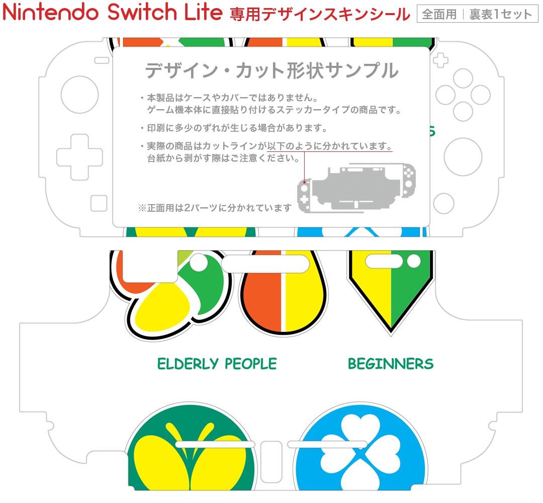 igsticker Nintendo Switch Lite 専用 デザインスキンシール 全面 ニンテンドー スイッチ ライト 専用 ゲーム機 カバー アクセサリー フィルム ステッカー エアフリー 016211 車　マーク