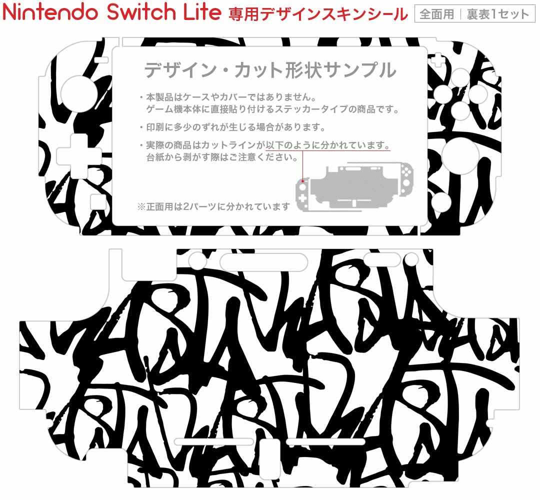 igsticker Nintendo Switch Lite 専用 デザインスキンシール 全面 ニンテンドー スイッチ ライト 専用 ゲーム機 カバー アクセサリー フィルム ステッカー エアフリー 016217 モノクロ