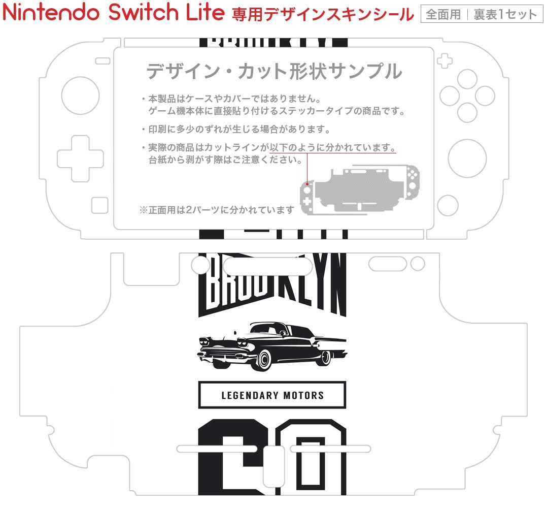 igsticker Nintendo Switch Lite 専用 デザインスキンシール 全面 ニンテンドー スイッチ ライト 専用 ゲーム機 カバー アクセサリー フィルム ステッカー エアフリー 016223 ポスター