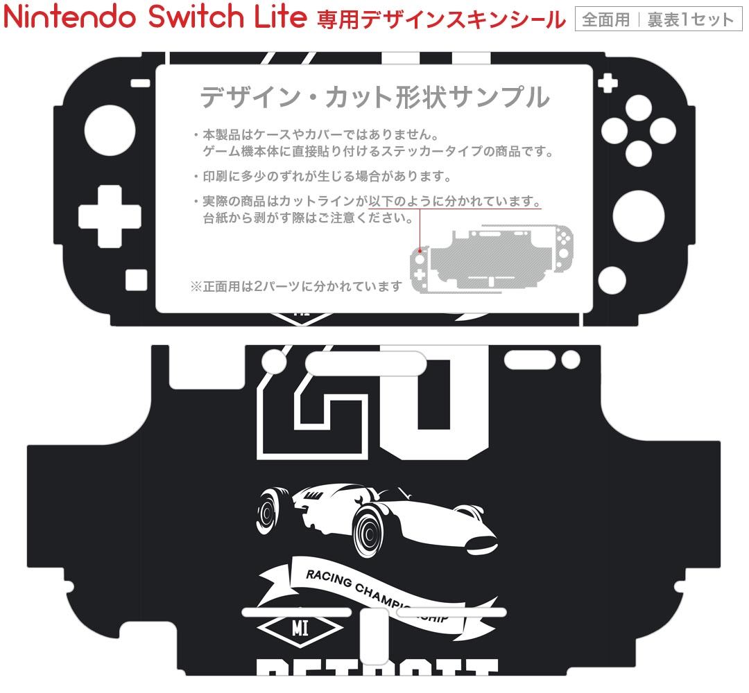 igsticker Nintendo Switch Lite 専用 デザインスキンシール 全面 ニンテンドー スイッチ ライト 専用 ゲーム機 カバー アクセサリー フィルム ステッカー エアフリー 016224 ポスター