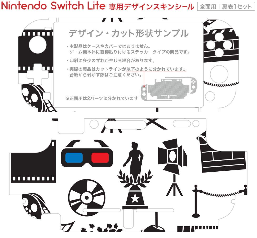 igsticker Nintendo Switch Lite 専用 デザインスキンシール 全面 ニンテンドー スイッチ ライト 専用 ゲーム機 カバー アクセサリー フィルム ステッカー エアフリー 016239 映画　アイコン