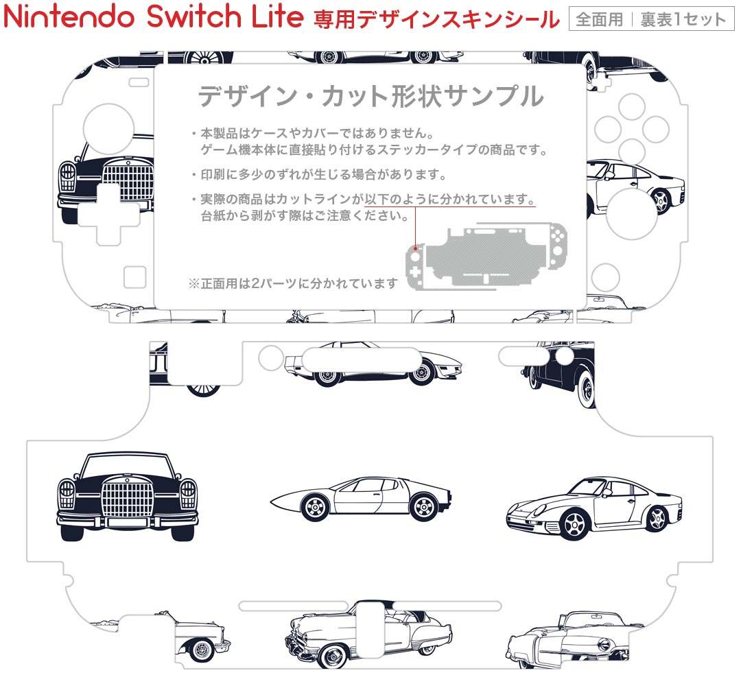 igsticker Nintendo Switch Lite 専用 デザインスキンシール 全面 ニンテンドー スイッチ ライト 専用 ゲーム機 カバー アクセサリー フィルム ステッカー エアフリー 016240 車　クラシックカー