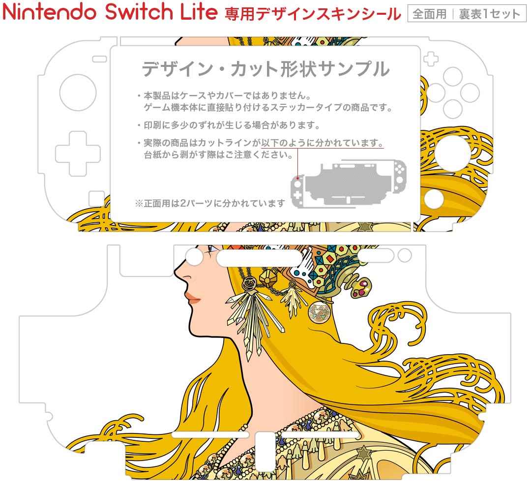 igsticker Nintendo Switch Lite 専用 デザインスキンシール 全面 ニンテンドー スイッチ ライト 専用 ゲーム機 カバー アクセサリー フィルム ステッカー エアフリー 016250 女の人　イラスト