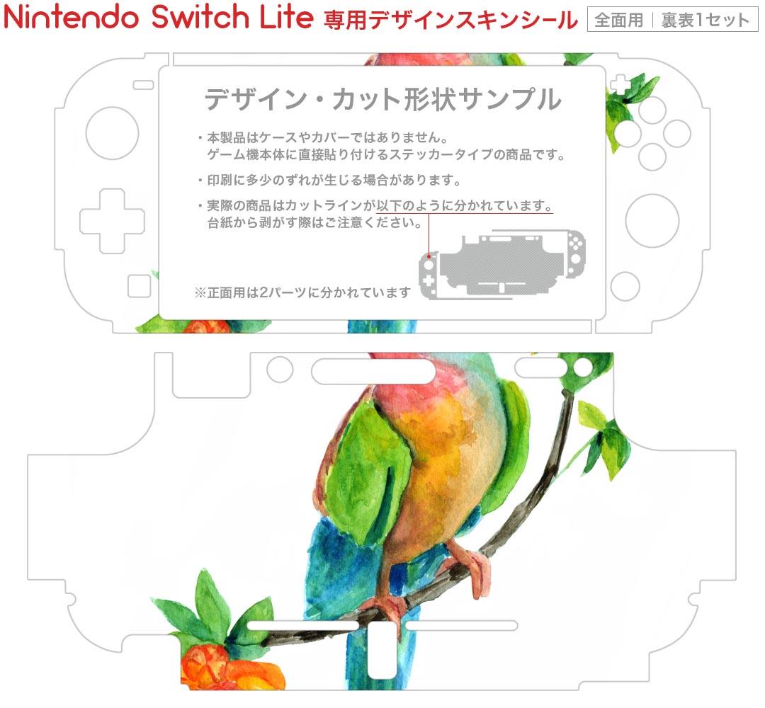 igsticker Nintendo Switch Lite 専用 デザインスキンシール 全面 ニンテンドー スイッチ ライト 専用 ゲーム機 カバー アクセサリー フィルム ステッカー エアフリー 016279 植物 草 鳥