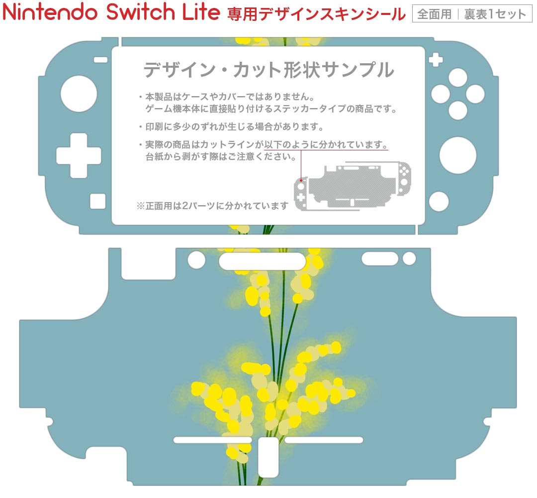 スマコレのigsticker Nintendo Switch Lite 専用 デザインスキンシール 全面 ニンテンドー スイッチ ライト 専用 ゲーム機 カバー アクセサリー フィルム ステッカー エアフリー 016280 植物　草｜アングル2