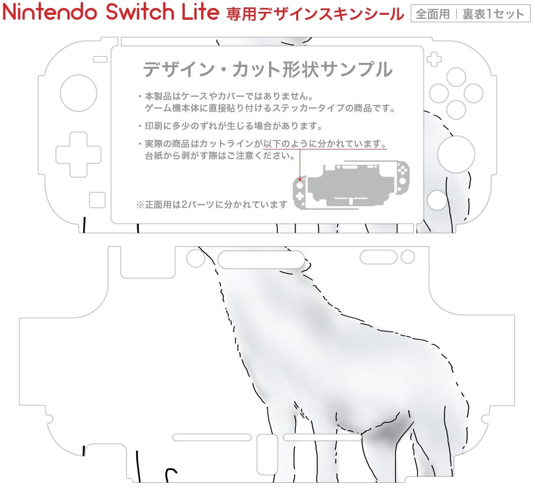 igsticker Nintendo Switch Lite 専用 デザインスキンシール 全面 ニンテンドー スイッチ ライト 専用 ゲーム機 カバー アクセサリー フィルム ステッカー エアフリー 016303 おおかみ　イラスト　動物