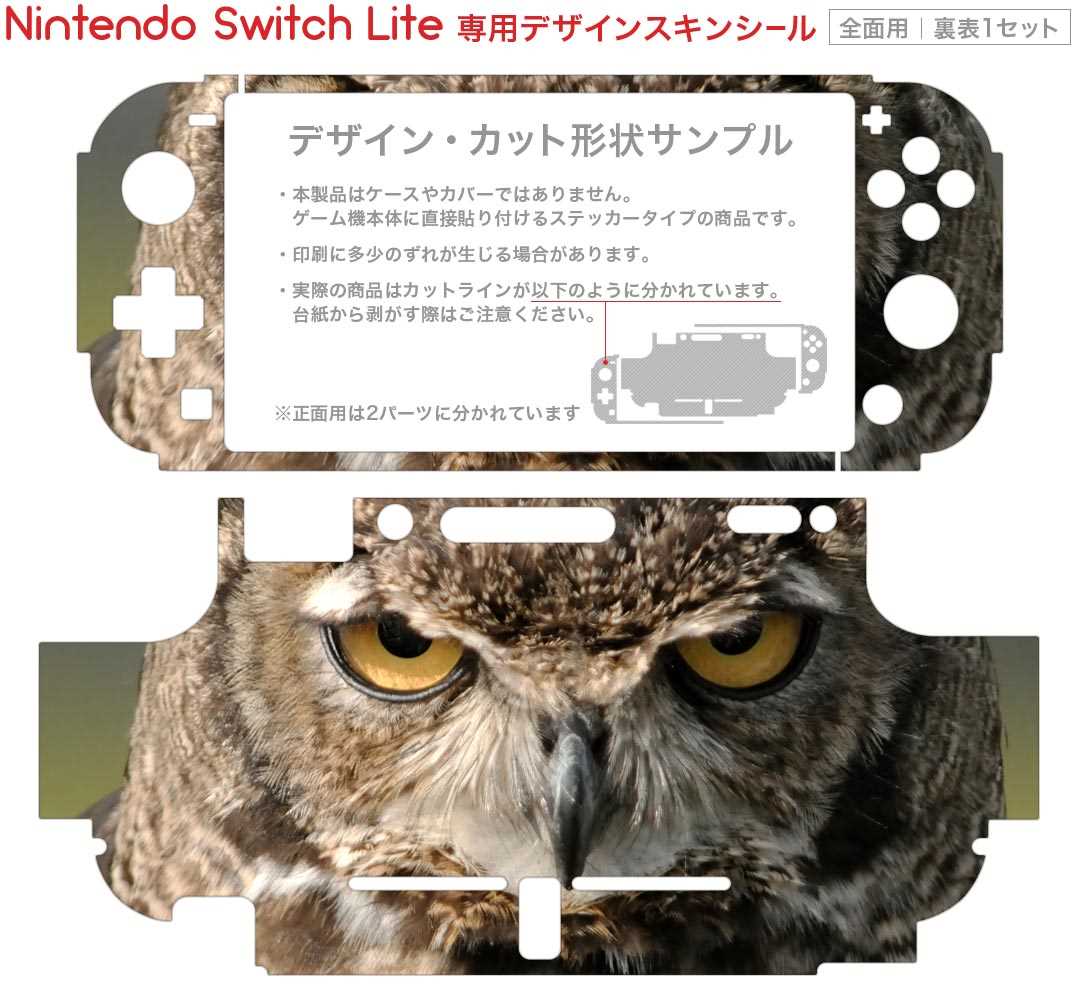 新品 Nintendo Switch ヴァレット／VARLET［Switch版］