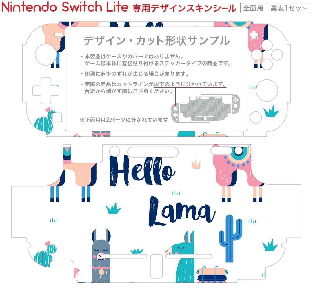 igsticker Nintendo Switch Lite 専用 デザインスキンシール 全面 ニンテンドー スイッチ ライト 専用 ゲーム機 カバー アクセサリー フィルム ステッカー エアフリー 016366 アルパカ　英語