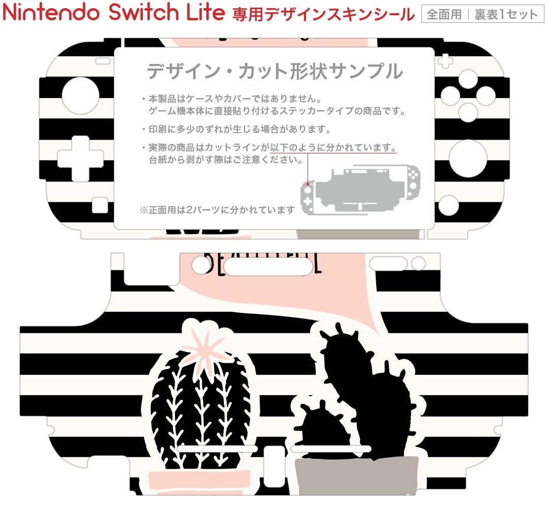 igsticker Nintendo Switch Lite 専用 デザインスキンシール 全面 ニンテンドー スイッチ ライト 専用 ゲーム機 カバー アクセサリー フィルム ステッカー エアフリー 016375 サボテン　植物 2