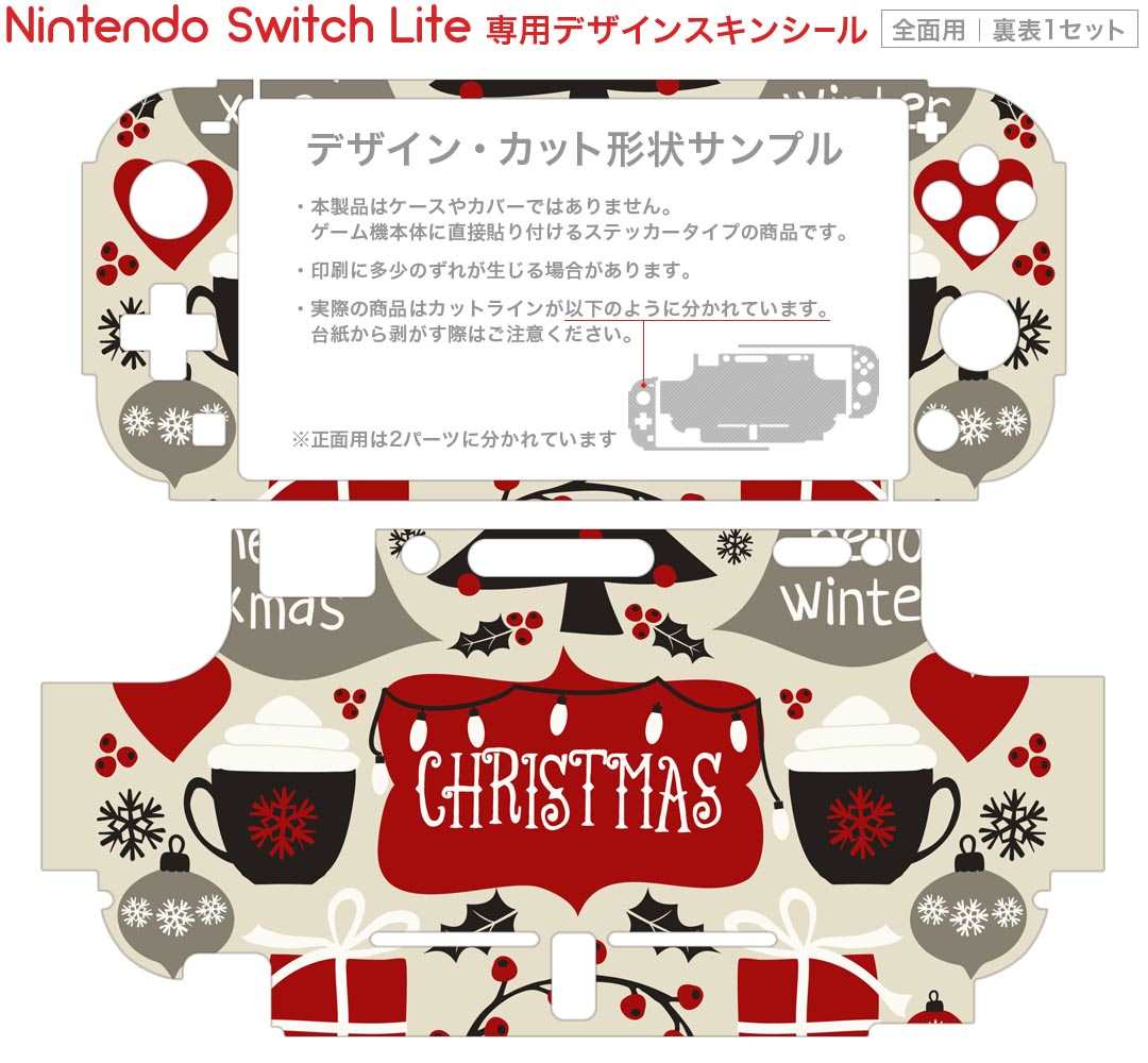 igsticker Nintendo Switch Lite 専用 デザインスキンシール 全面 ニンテンドー スイッチ ライト 専用 ゲーム機 カバー アクセサリー フィルム ステッカー エアフリー 016376 クリスマス