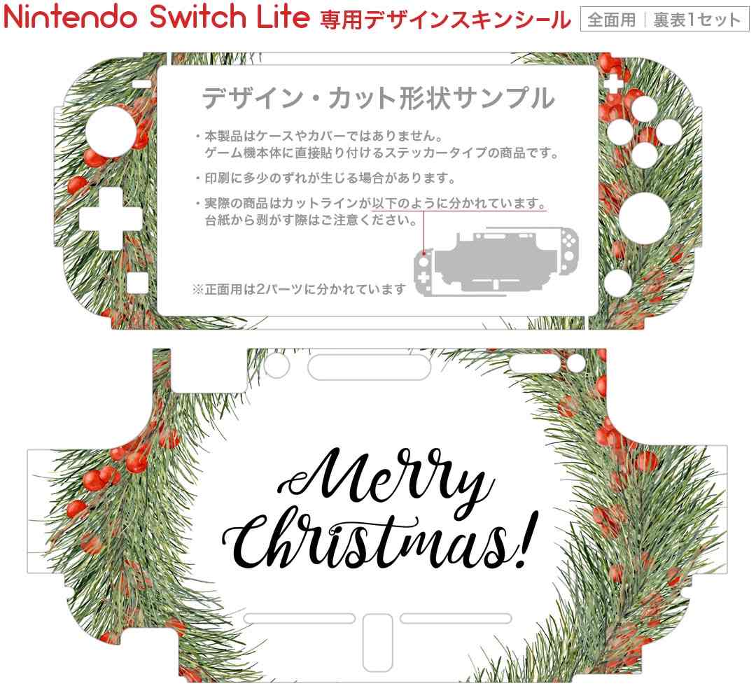 igsticker Nintendo Switch Lite 専用 デザインスキンシール 全面 ニンテンドー スイッチ ライト 専用 ゲーム機 カバー アクセサリー フィルム ステッカー エアフリー 016392 クリスマス　リース