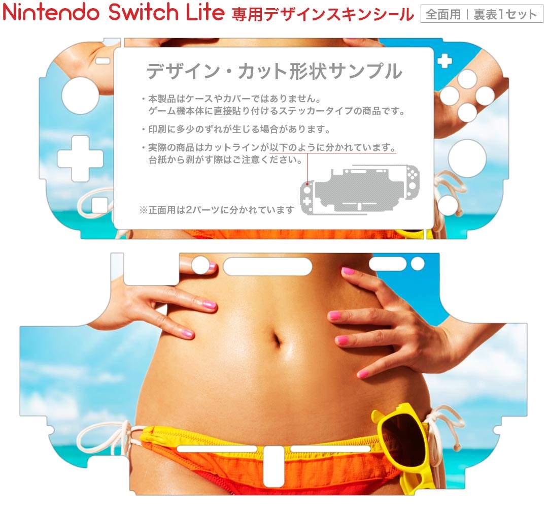 igsticker Nintendo Switch Lite 専用 デザインスキンシール 全面 ニンテンドー スイッチ ライト 専用 ゲーム機 カバー アクセサリー フィルム ステッカー エアフリー 016399 水着　女の人　夏