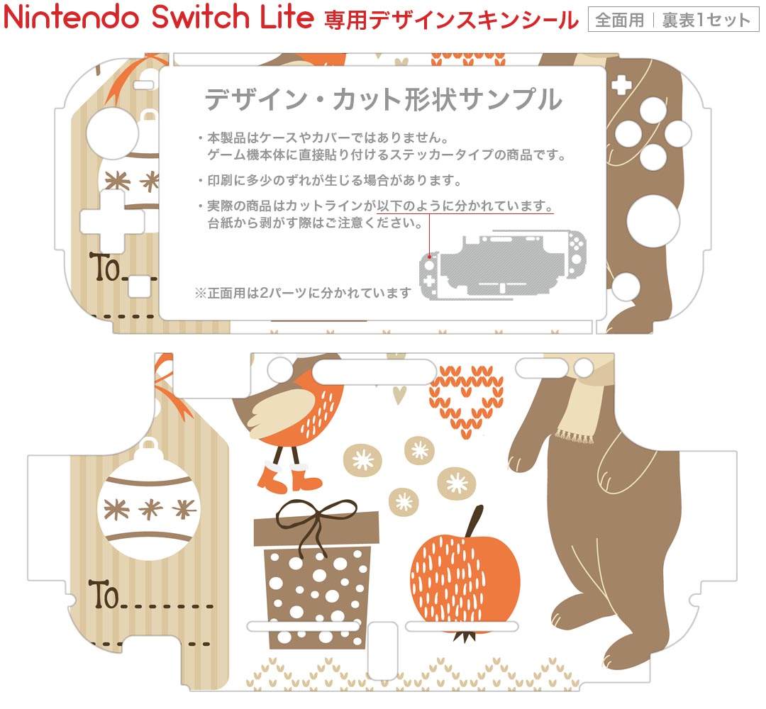 igsticker Nintendo Switch Lite 専用 デザインスキンシール 全面 ニンテンドー スイッチ ライト 専用 ゲーム機 カバー アクセサリー フィルム ステッカー エアフリー 016401 熊　クリスマス