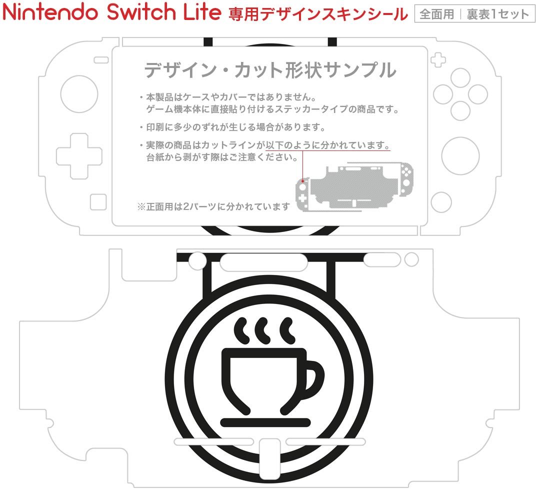 【中古】 【任天堂ライセンス商品】PC BODY COVER for Nintendo Switch Lite クリア