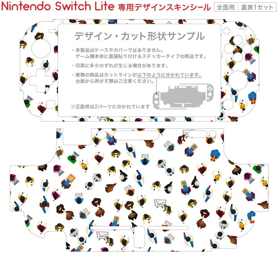 igsticker Nintendo Switch Lite 専用 デザインスキンシール 全面 ニンテンドー スイッチ ライト 専用 ゲーム機 カバー アクセサリー フィルム ステッカー エアフリー 016418 人間