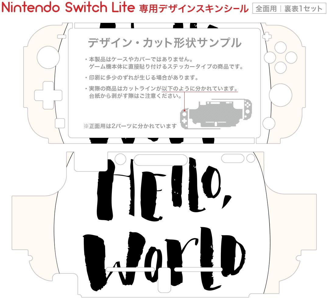 igsticker Nintendo Switch Lite 専用 デザインスキンシール 全面 ニンテンドー スイッチ ライト 専用 ゲーム機 カバー アクセサリー フィルム ステッカー エアフリー 016420 英語　英文