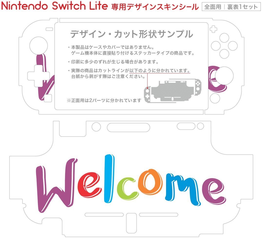 igsticker Nintendo Switch Lite 専用 デザインスキンシール 全面 ニンテンドー スイッチ ライト 専用 ゲーム機 カバー アクセサリー フィルム ステッカー エアフリー 016431 英語　カラフル