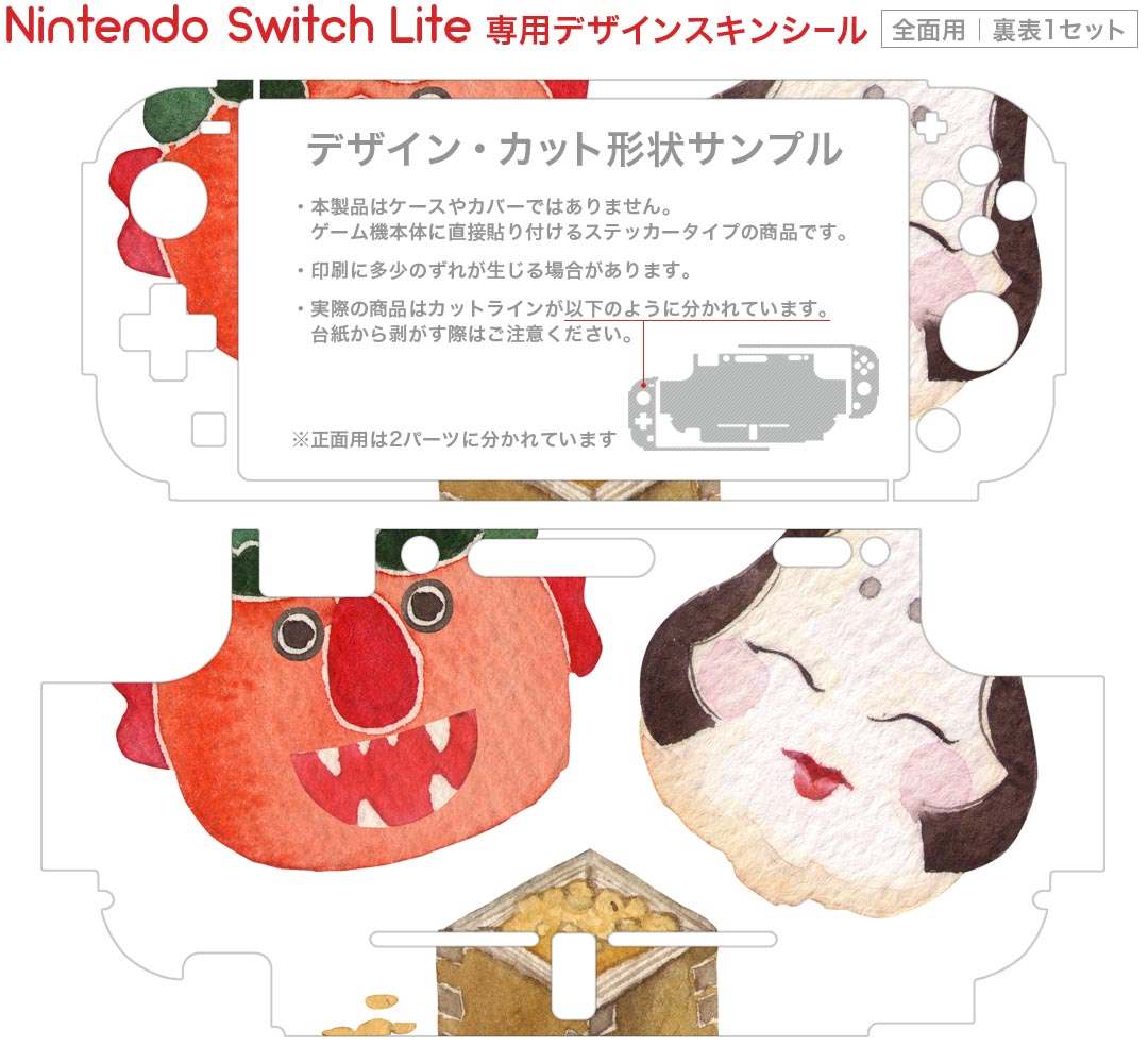 igsticker Nintendo Switch Lite 専用 デザインスキンシール 全面 ニンテンドー スイッチ ライト 専用 ゲーム機 カバー アクセサリー フィルム ステッカー エアフリー 016454 節分　鬼　おたふく　豆
