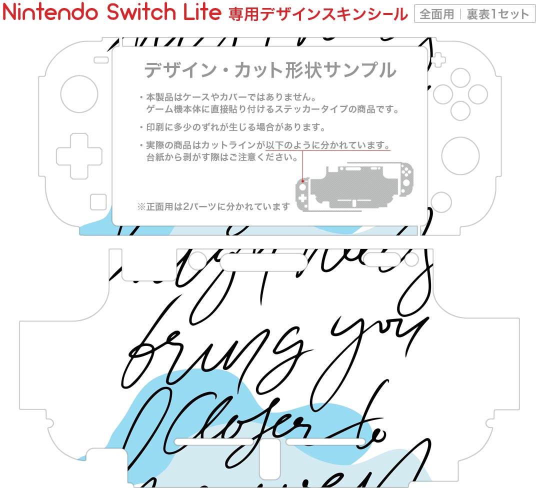 スマコレのigsticker Nintendo Switch Lite 専用 デザインスキンシール 全面 ニンテンドー スイッチ ライト 専用 ゲーム機 カバー アクセサリー フィルム ステッカー エアフリー 016465 英語　英文　雲｜アングル2