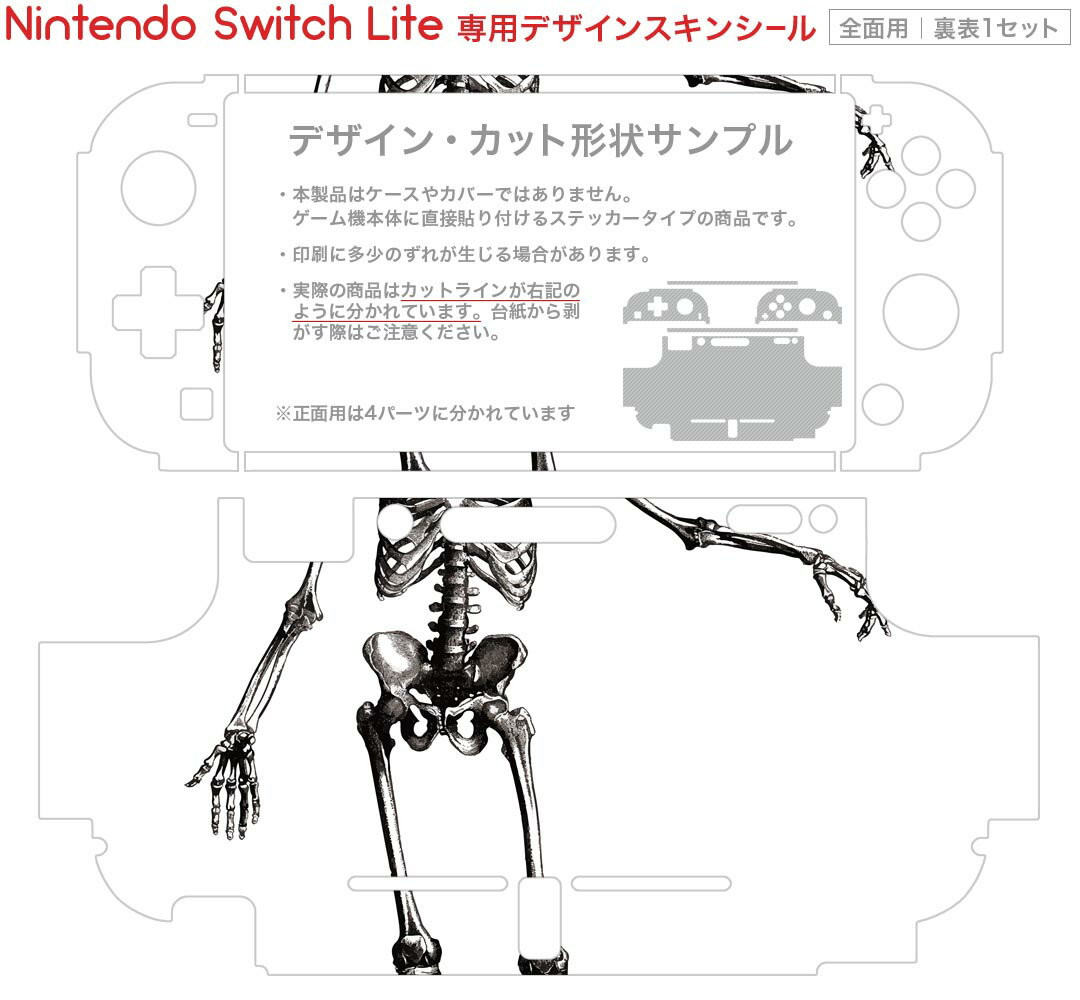 igsticker Nintendo Switch Lite 専用 デザインスキンシール 全面 ニンテンドー ス...