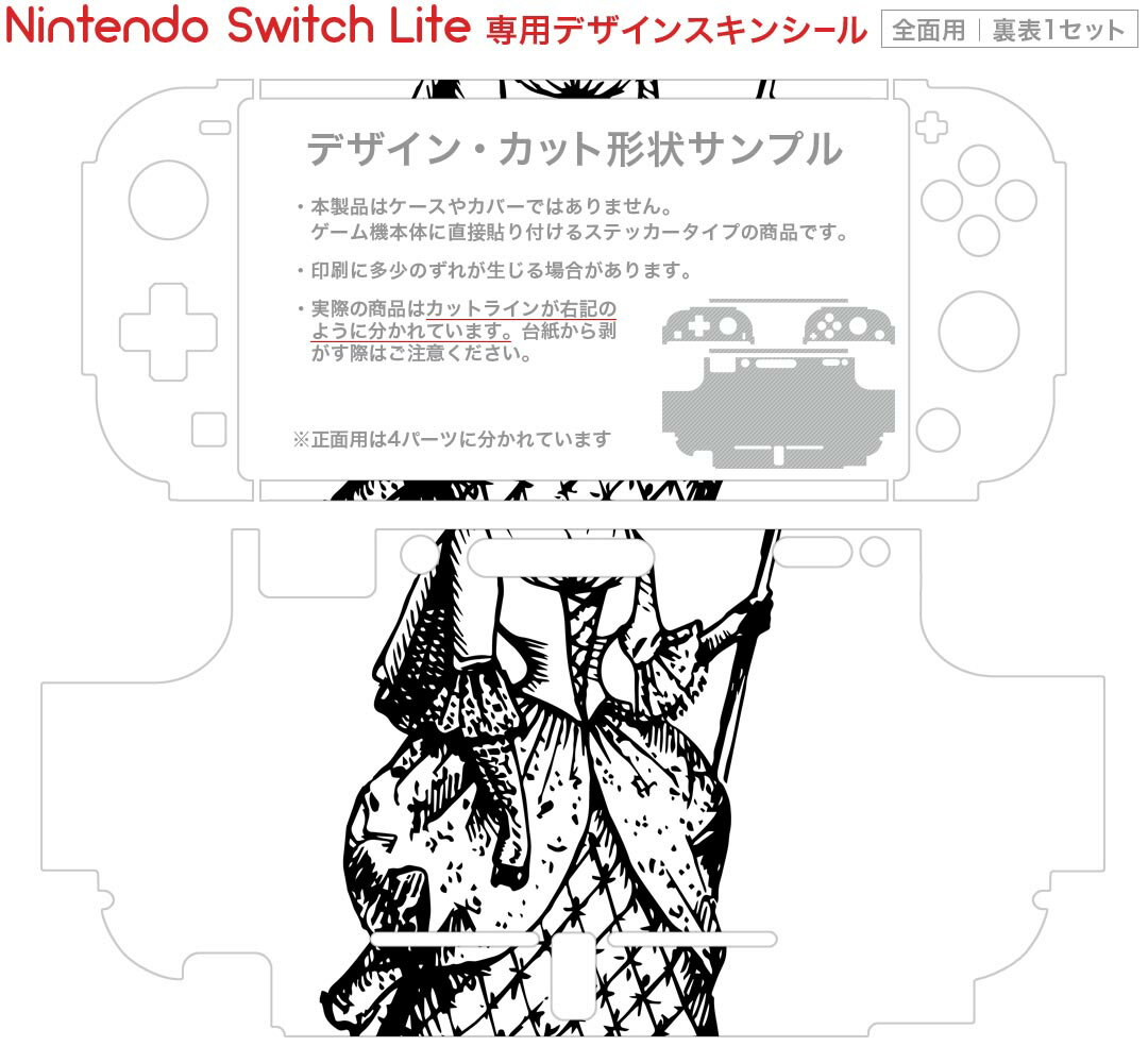 igsticker Nintendo Switch Lite 専用 デザインスキンシール 全面 ニンテンドー スイッチ ライト 専用 ゲーム機 カバー アクセサリー フィルム ステッカー エアフリー 017490 ハロウィン　ホラー　 リアル　ホラー　女の人