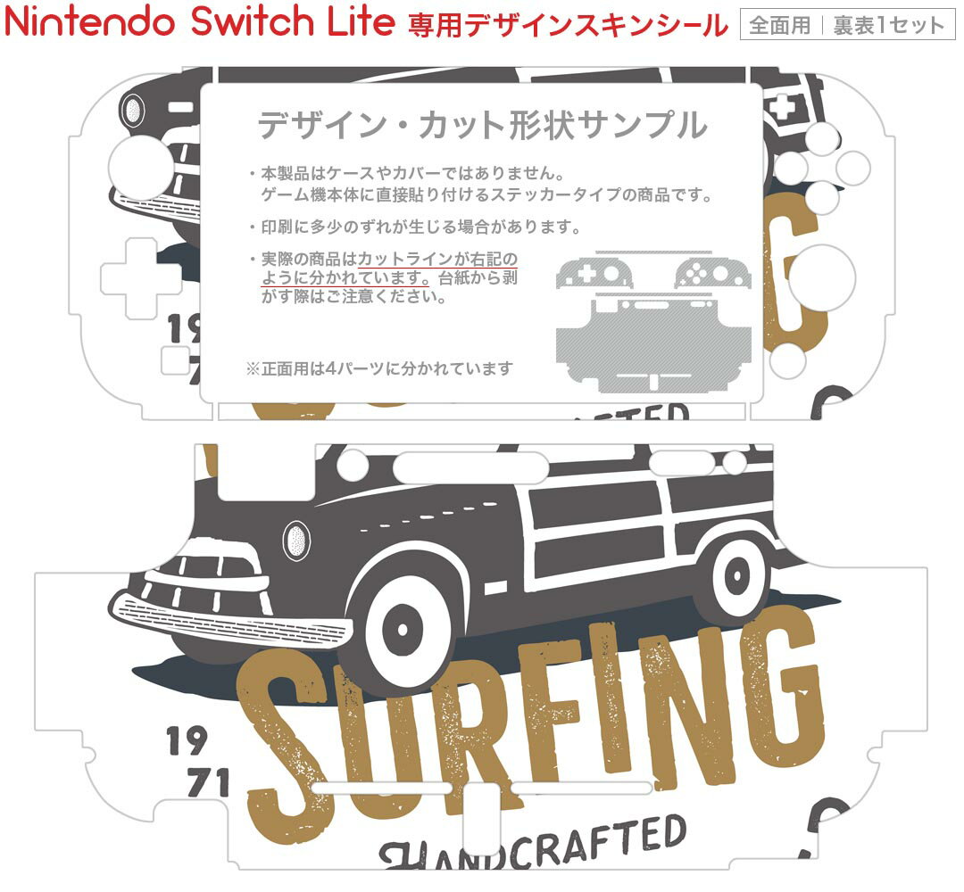 igsticker Nintendo Switch Lite 専用 デザインスキンシール 全面 ニンテンドー スイッチ ライト 専用 ゲーム機 カバー アクセサリー フィルム ステッカー エアフリー 017528 乗り物 車　ヴィンテージ　レトロ