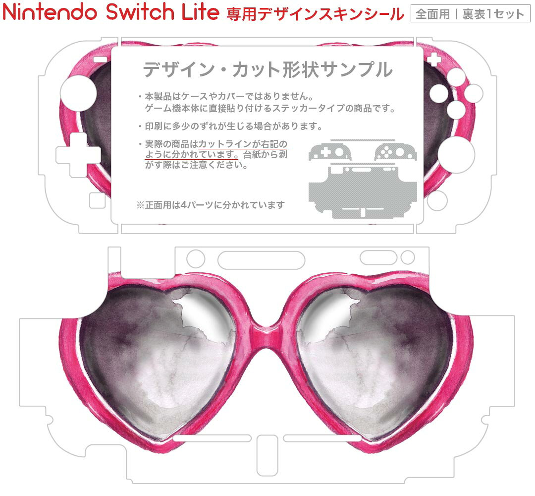 スマコレのigsticker Nintendo Switch Lite 専用 デザインスキンシール 全面 ニンテンドー スイッチ ライト 専用 ゲーム機 カバー アクセサリー フィルム ステッカー エアフリー 017763 めがね　サングラス めがね　サングラス｜アングル2