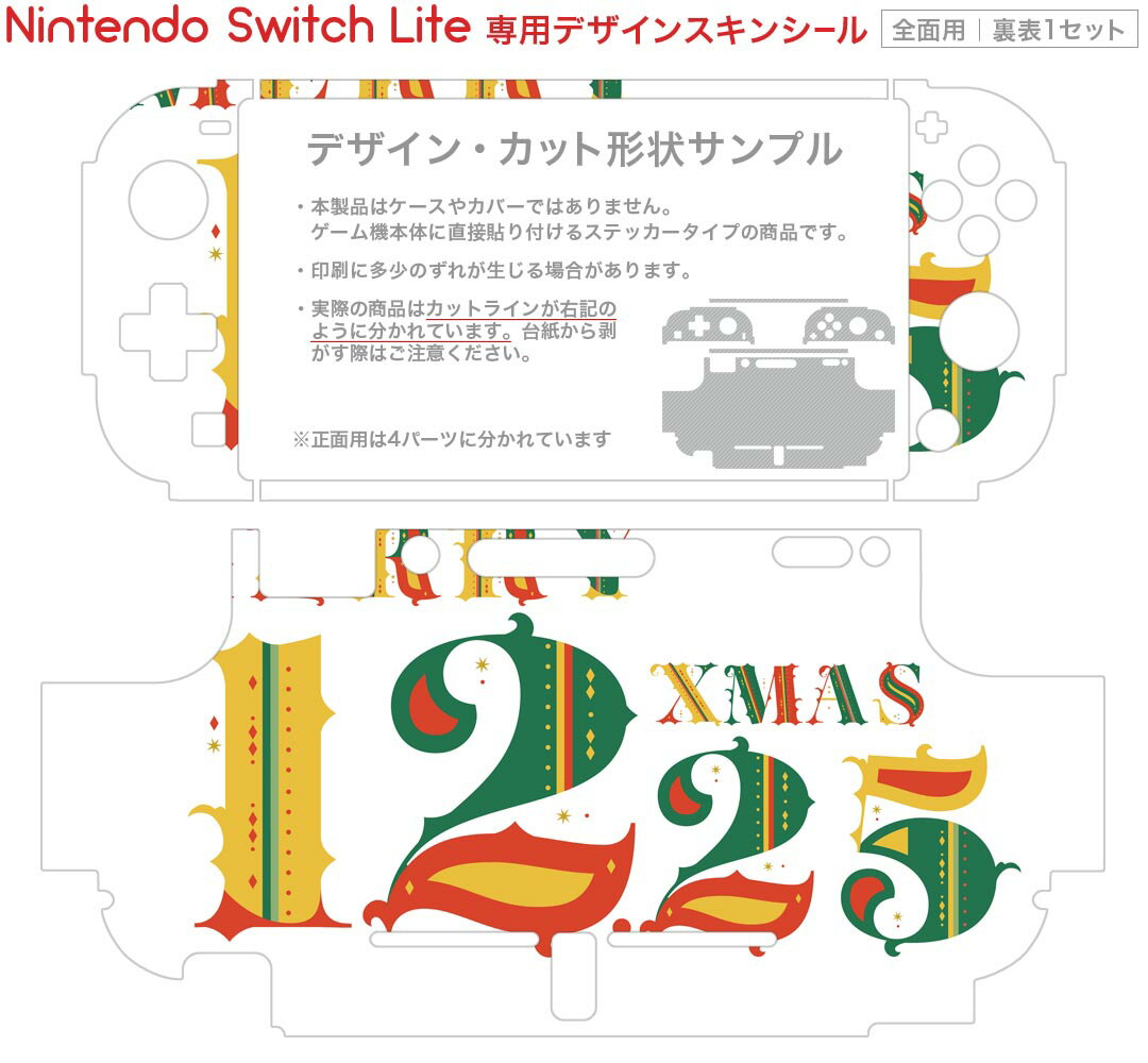 igsticker Nintendo Switch Lite 専用 デザインスキンシール 全面 ニンテンドー スイッチ ライト 専用 ゲーム機 カバー アクセサリー フィルム ステッカー エアフリー 017830 クリスマス 12月25日　文字　英字　クリスマス