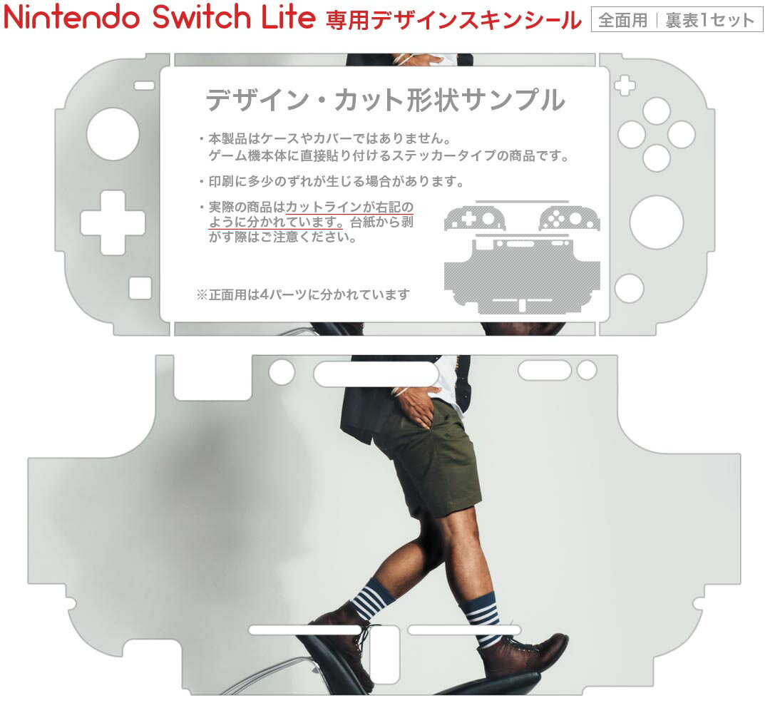 igsticker Nintendo Switch Lite 専用 デザインスキンシール 全面 ニンテンドー スイッチ ライト 専用 ゲーム機 カバー アクセサリー フィルム ステッカー エアフリー 018311 アート トリック