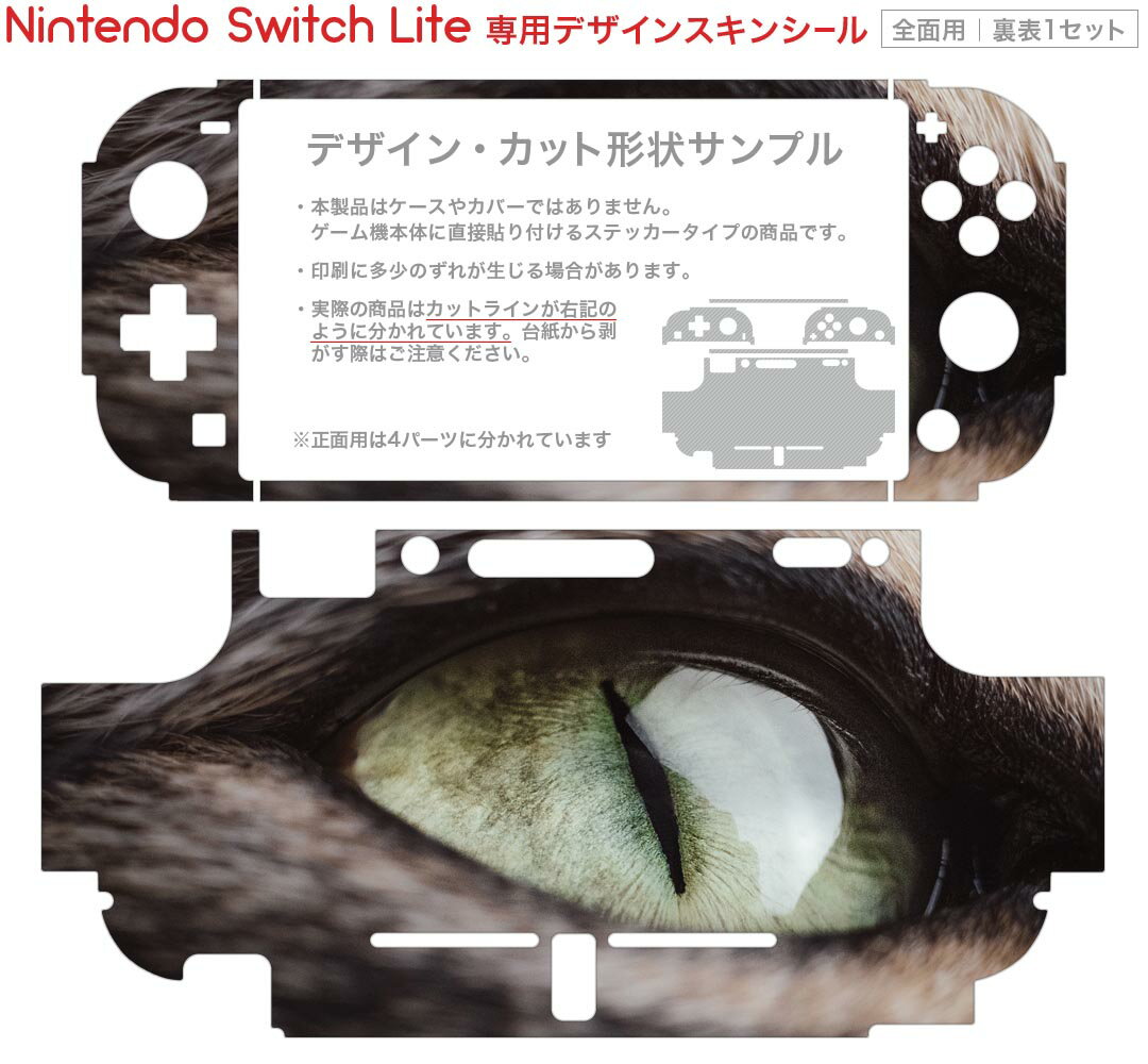 igsticker Nintendo Switch Lite 専用 デザインスキンシール 全面 ニンテンドー スイッチ ライト 専用 ゲーム機 カバー アクセサリー フィルム ステッカー エアフリー 018315 犬 写真