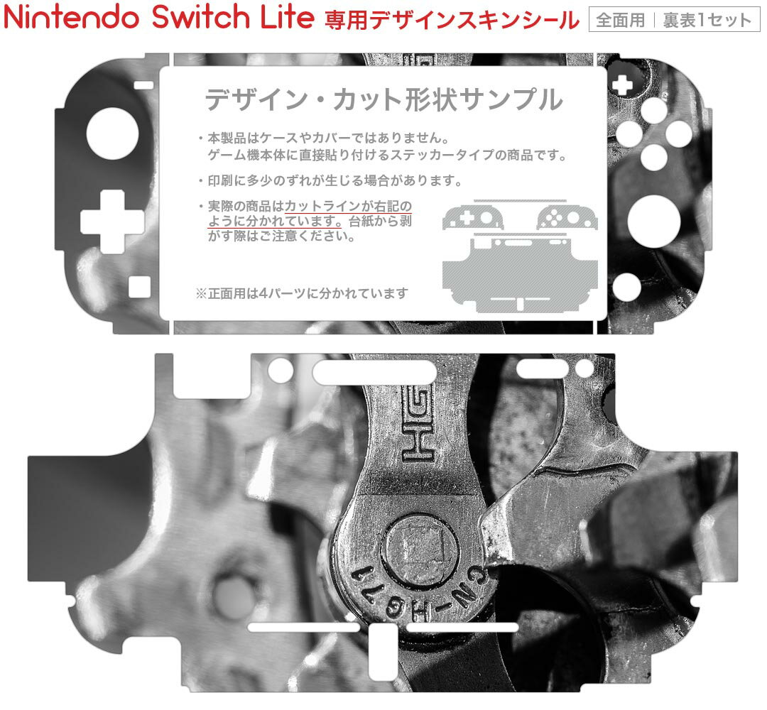 igsticker Nintendo Switch Lite 専用 デザインスキンシール 全面 ニンテンドー スイッチ ライト 専用 ゲーム機 カバー アクセサリー フィルム ステッカー エアフリー 018320 写真 アート
