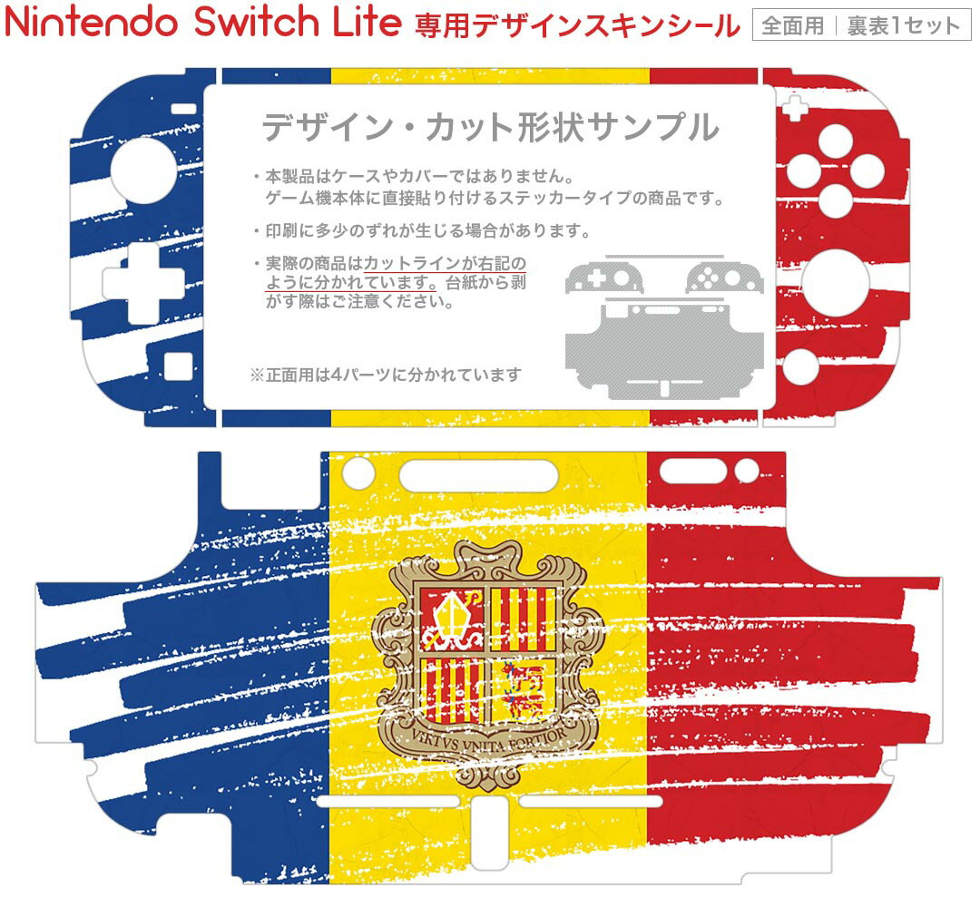 igsticker Nintendo Switch Lite 専用 デザインスキンシール 全面 ニンテンドー スイッチ ライト 専用 ゲーム機 カバー アクセサリー フィルム ステッカー エアフリー 018381 国旗 andorra アンドラ