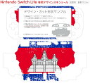 igsticker Nintendo Switch Lite 専用 デザインスキンシール 全面 ニンテンドー スイッチ ライト 専用 ゲーム機 カバー アクセサリー フィルム ステッカー エアフリー 018788 国旗 cambodia カンボジア 2