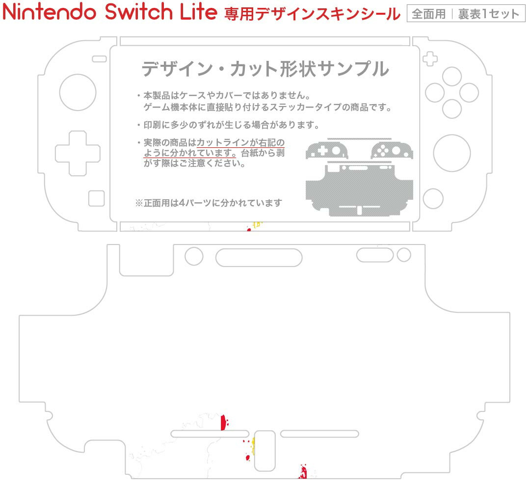 igsticker Nintendo Switch Lite 専用 デザインスキンシール 全面 ニンテンドー スイッチ ライト 専用 ゲーム機 カバー アクセサリー フィルム ステッカー エアフリー 018841 国旗 guernsey ガーンジー