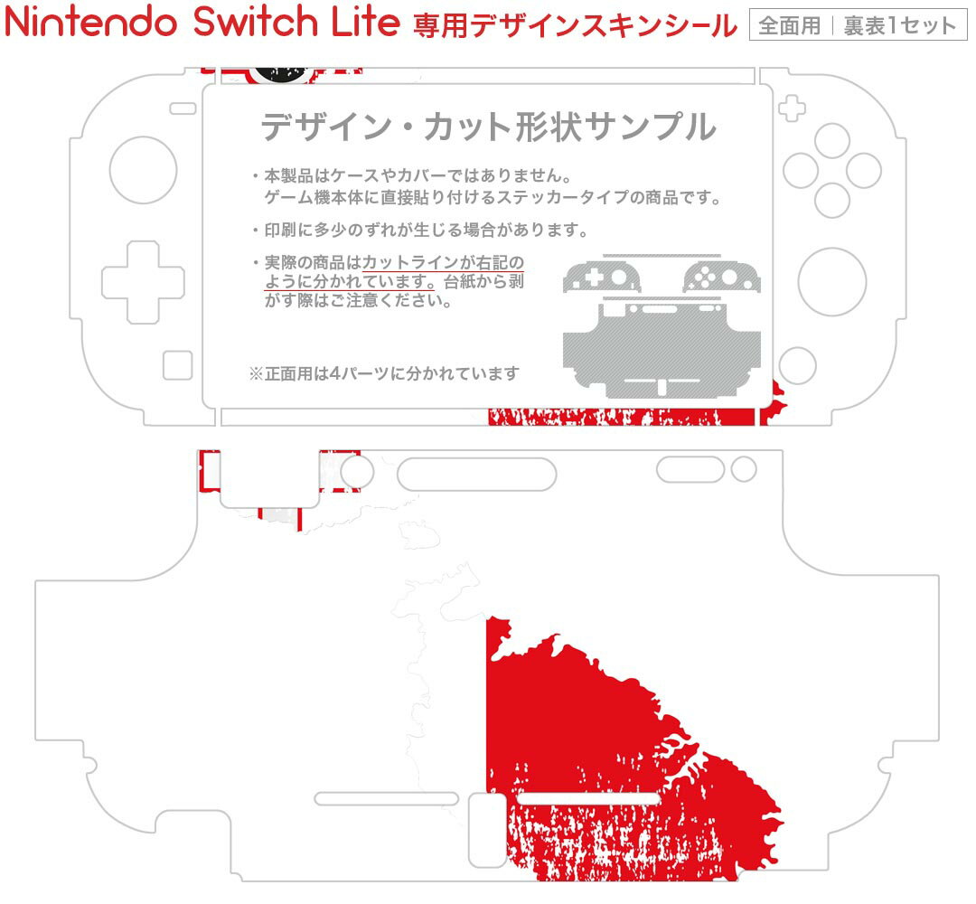 igsticker Nintendo Switch Lite 専用 デザインスキンシール 全面 ニンテンドー スイッチ ライト 専用 ゲーム機 カバー アクセサリー フィルム ステッカー エアフリー 018883 国旗 malta マルタ