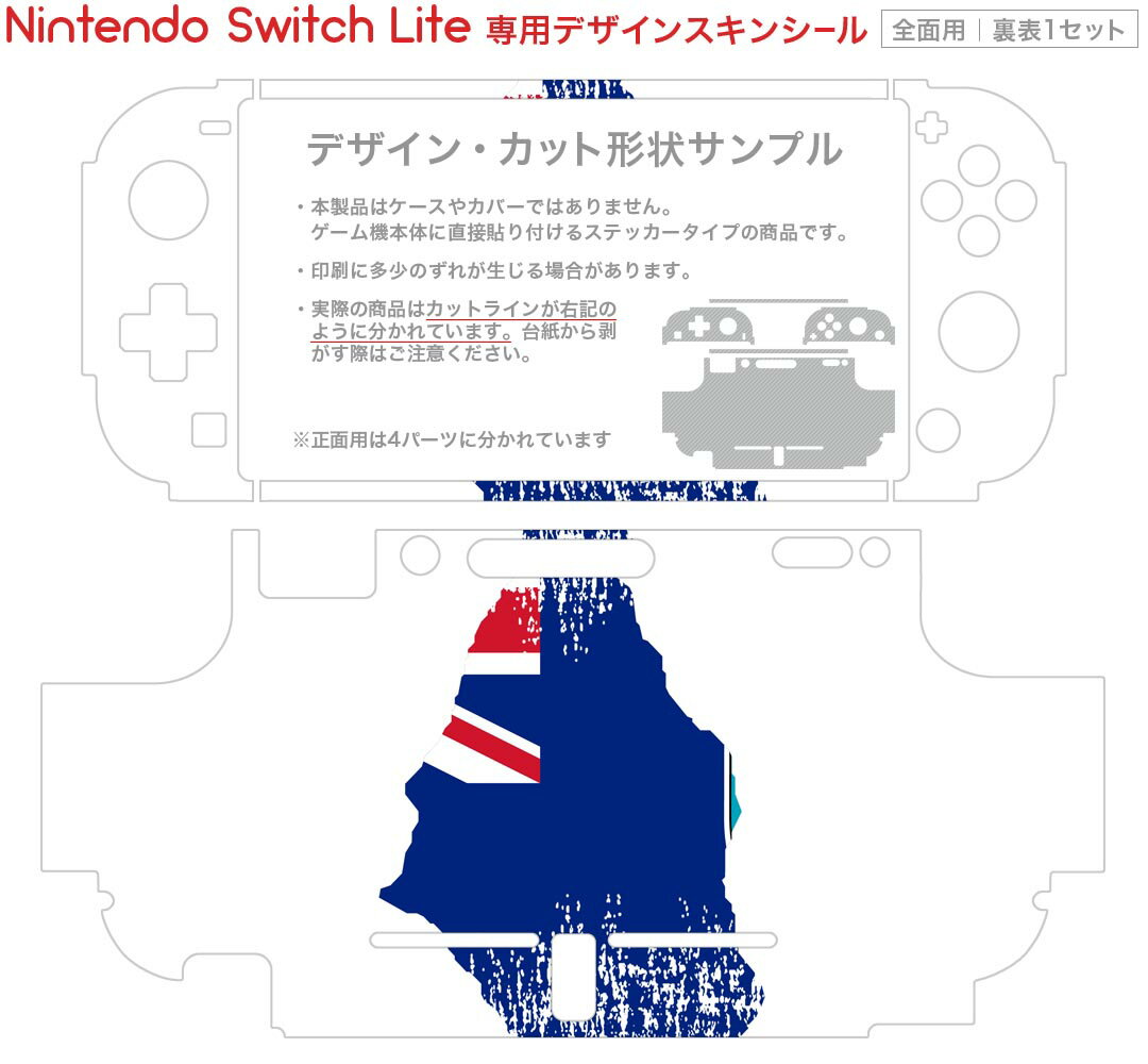 igsticker Nintendo Switch Lite 専用 デザインスキンシール 全面 ニンテンドー スイッチ ライト 専用 ゲーム機 カバー アクセサリー フィルム ステッカー エアフリー 018891 国旗 monserrat モンセラート
