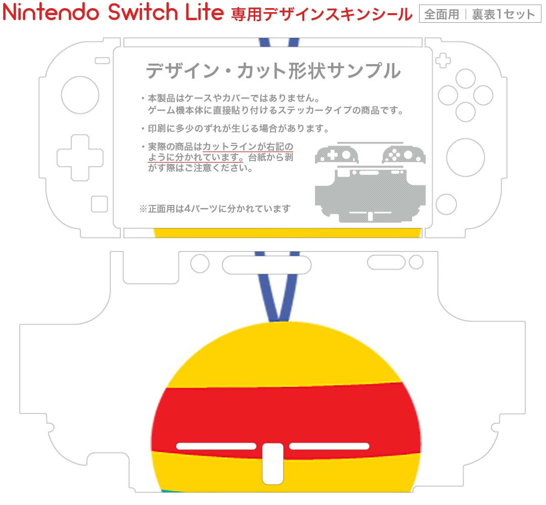 igsticker Nintendo Switch Lite 専用 デザインスキンシール 全面 ニンテンドー スイッチ ライト 専用 ゲーム機 カバー アクセサリー フィルム ステッカー エアフリー 019036 イラスト アイコン クリスマス