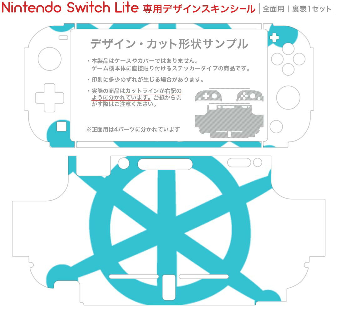 igsticker Nintendo Switch Lite 専用 デザインスキンシール 全面 ニンテンドー スイッチ ライト 専用 ゲーム機 カバー アクセサリー フィルム ステッカー エアフリー 019041 イラスト アイコン クリスマス